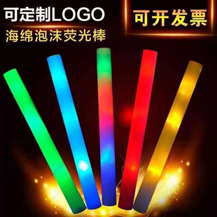 荧光棒海绵演唱会酒吧七彩定作应援棒泡沫气氛道具发光莹光棒定作