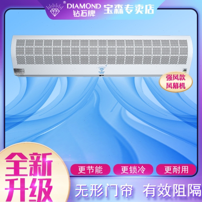 钻石牌风幕机商用工业风帘机闸门头风机商业强风门风机门口隔