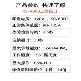 V008低压电压电涌家用电视美式 提供2年保修KE 电压保护器