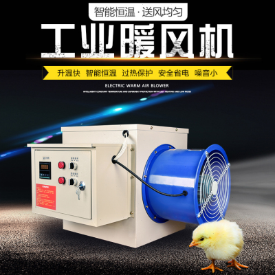 工业电暖风机 大面积工厂大棚养殖育雏畜牧取暖器 大功率电热风机