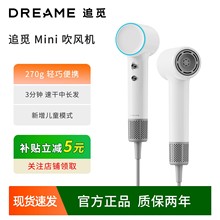 dreame吹风机高速吹风机智能温控吹风筒无叶大功率负离子吹风机