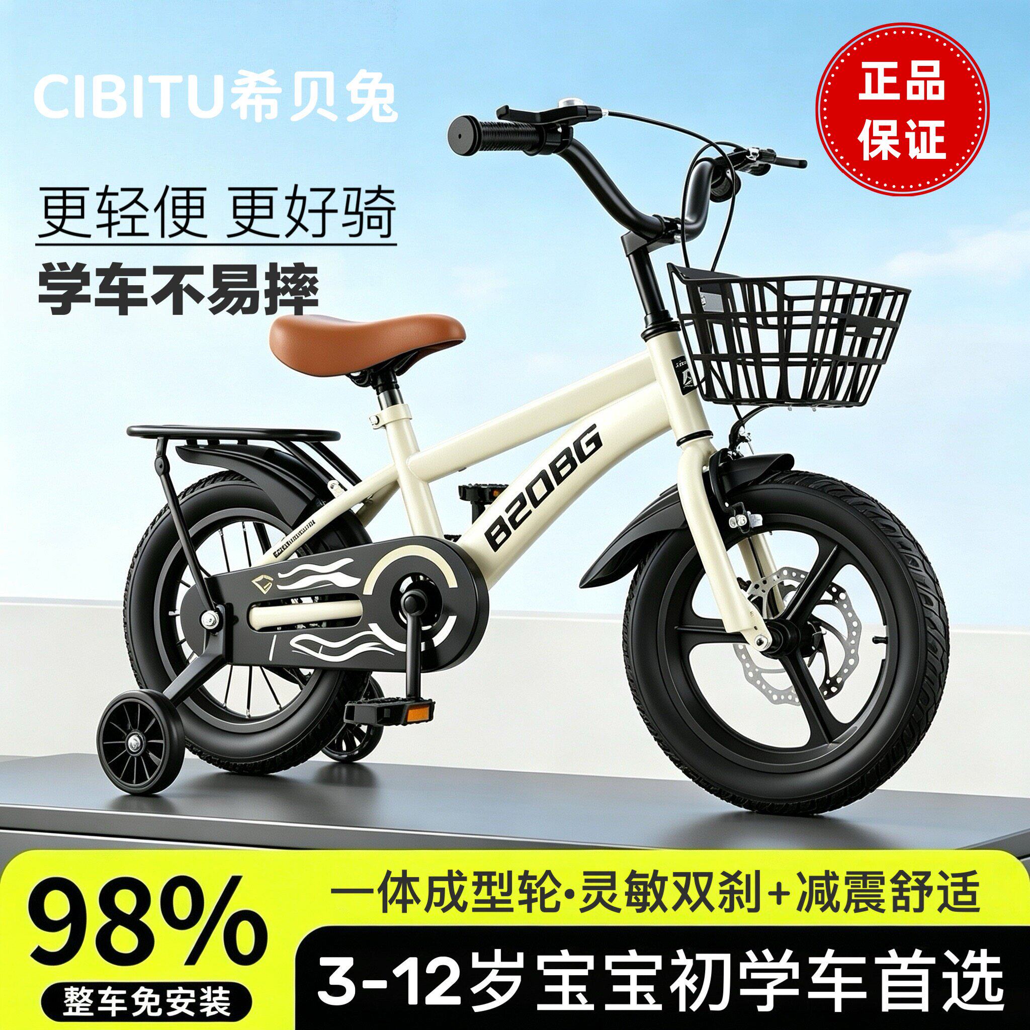 希贝兔儿童自行车节日礼物单车