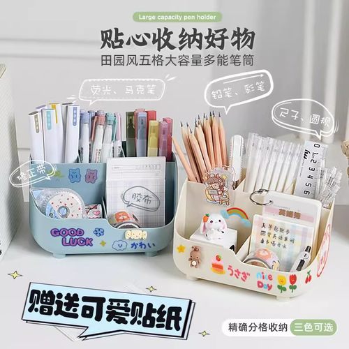 笔筒ins超大容量多功能收纳盒