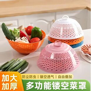 厨房盖饭菜罩小号塑料食物罩剩菜盖子透气餐桌罩防苍蝇虫镂空菜罩