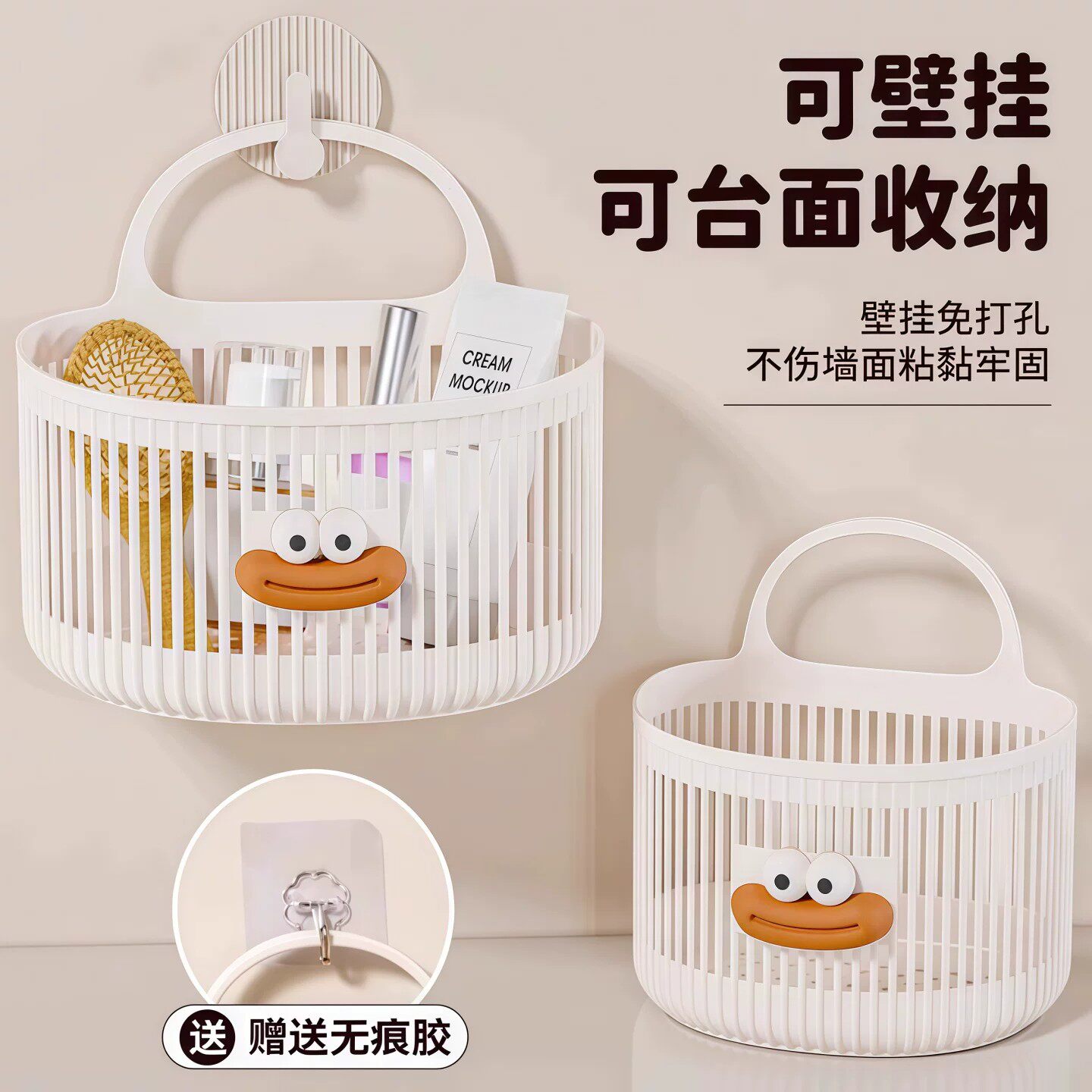 大嘴猴壁挂式收纳挂篮置物篮免打孔姜蒜收纳筐挂墙置物架收纳筐
