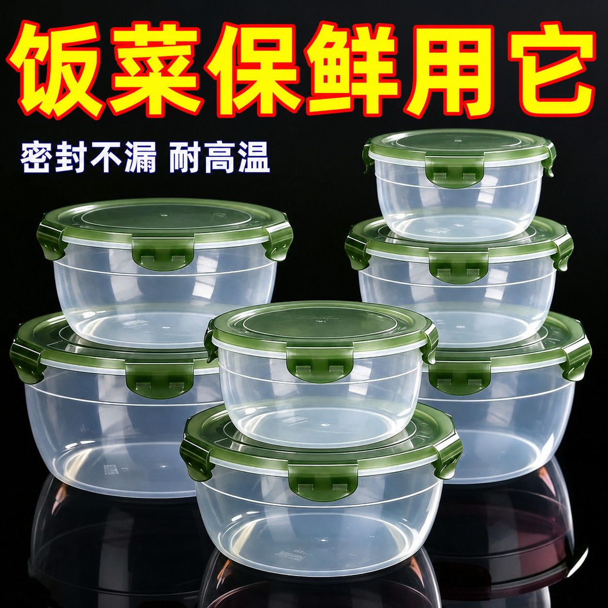 批发价】塑料保鲜盒微波炉饭盒圆形密封便当盒加热冰箱食物收纳盒