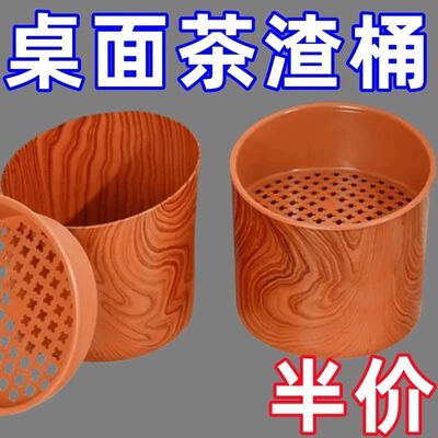 桌面茶水倒茶渣分离过滤垃圾桶