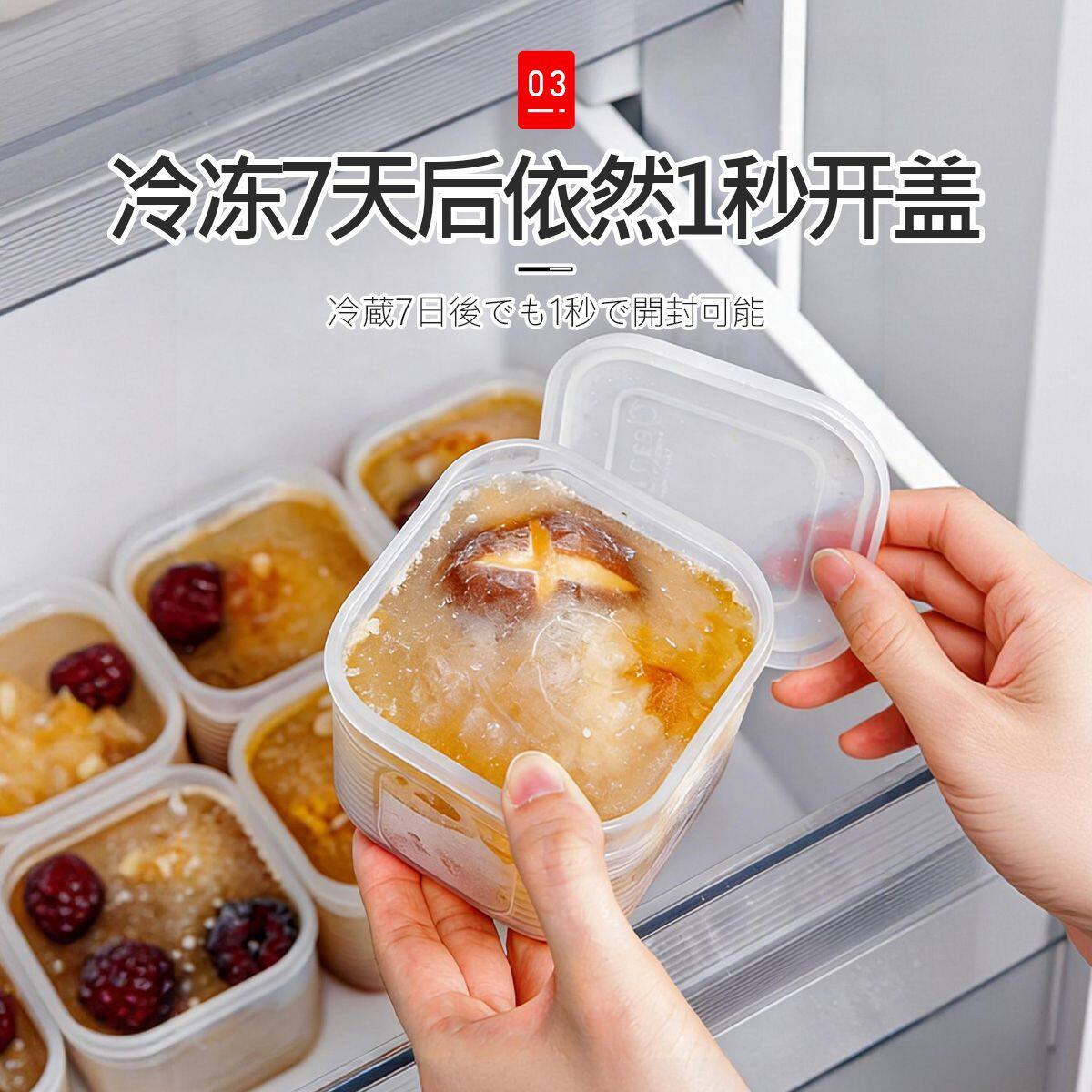 日式冻汤分装盒冰箱盒子收纳盒高汤冷冻储存盒冷冻肉保鲜盒