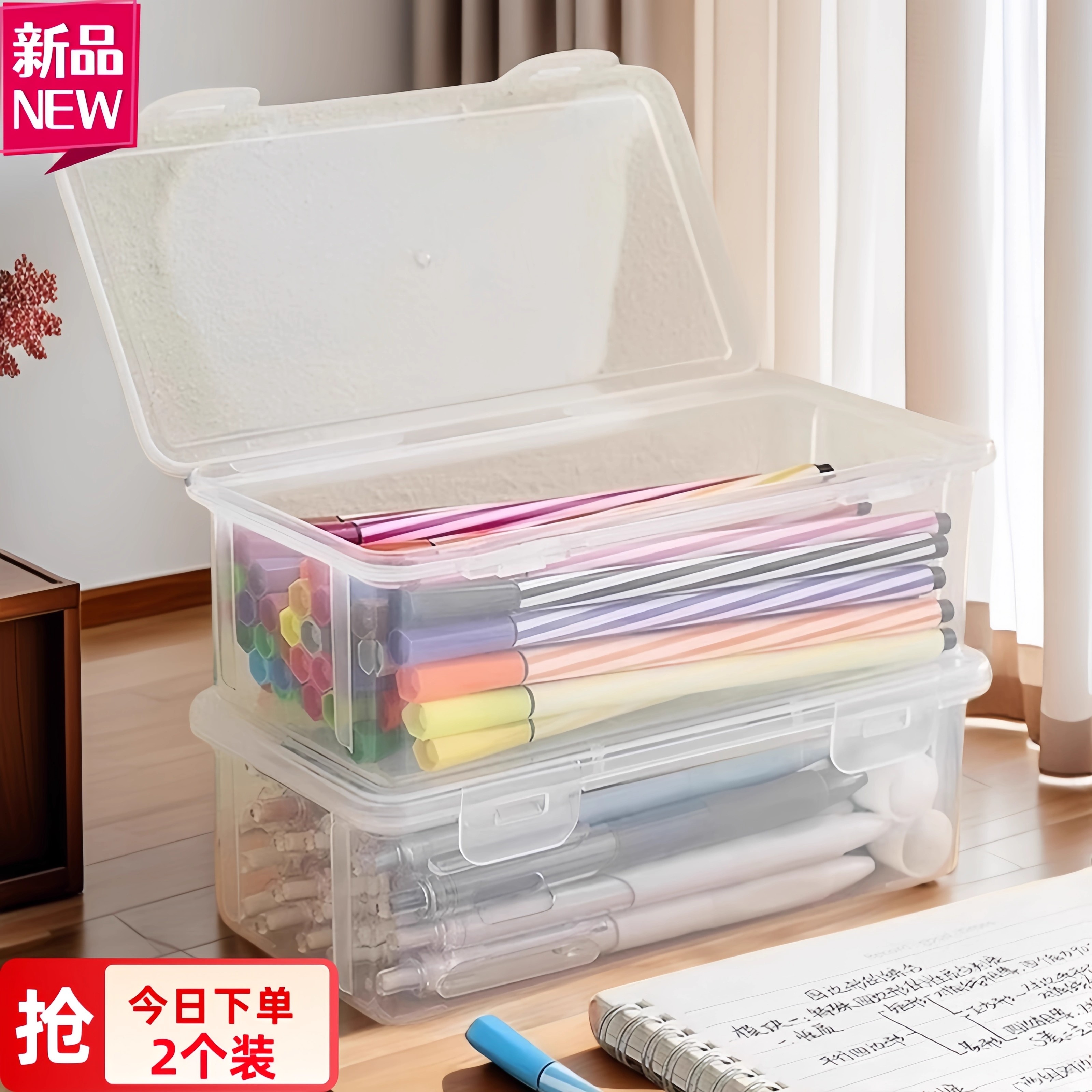 大容量透明文具收纳盒