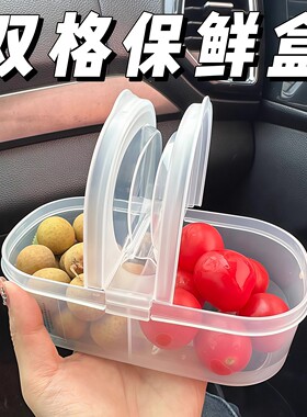 装水果便当盒子外出便携带小学生食品专用野餐透明有盖分隔保鲜盒