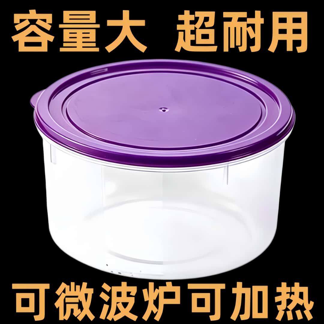 【加厚】塑料圆形大号装保鲜盒保鲜带盖收纳盒干果储存紫色盒批发