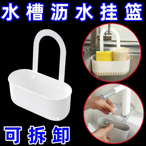 水槽沥水篮挂袋水龙头海绵收纳置物架厨房用品水池免打孔挂篮