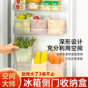 冰箱侧门收纳盒内侧专用分装保鲜盒厨房鸡蛋葱姜蒜整理神器