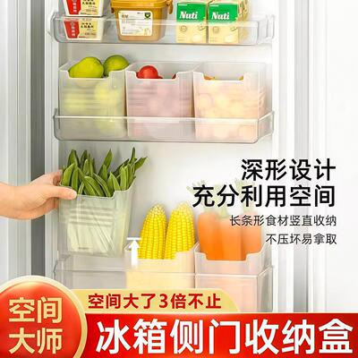 【仅一单】6个装冰箱侧门收纳盒