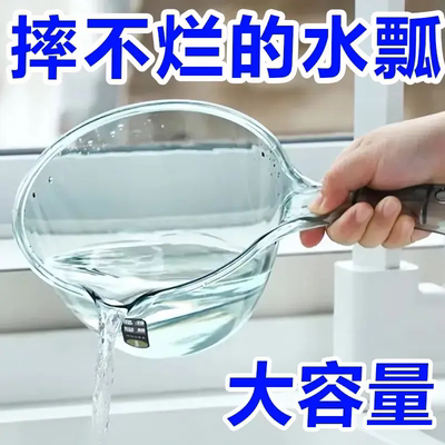 家用厨房摔不破水勺加深加厚长柄塑料大号创意透明舀水瓢勺子