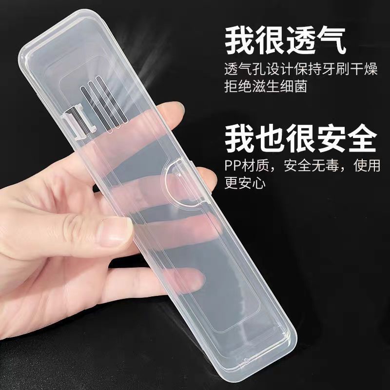 牙膏牙刷盒透气旅行便携式一体防尘防霉出差收纳盒子新款加厚通用