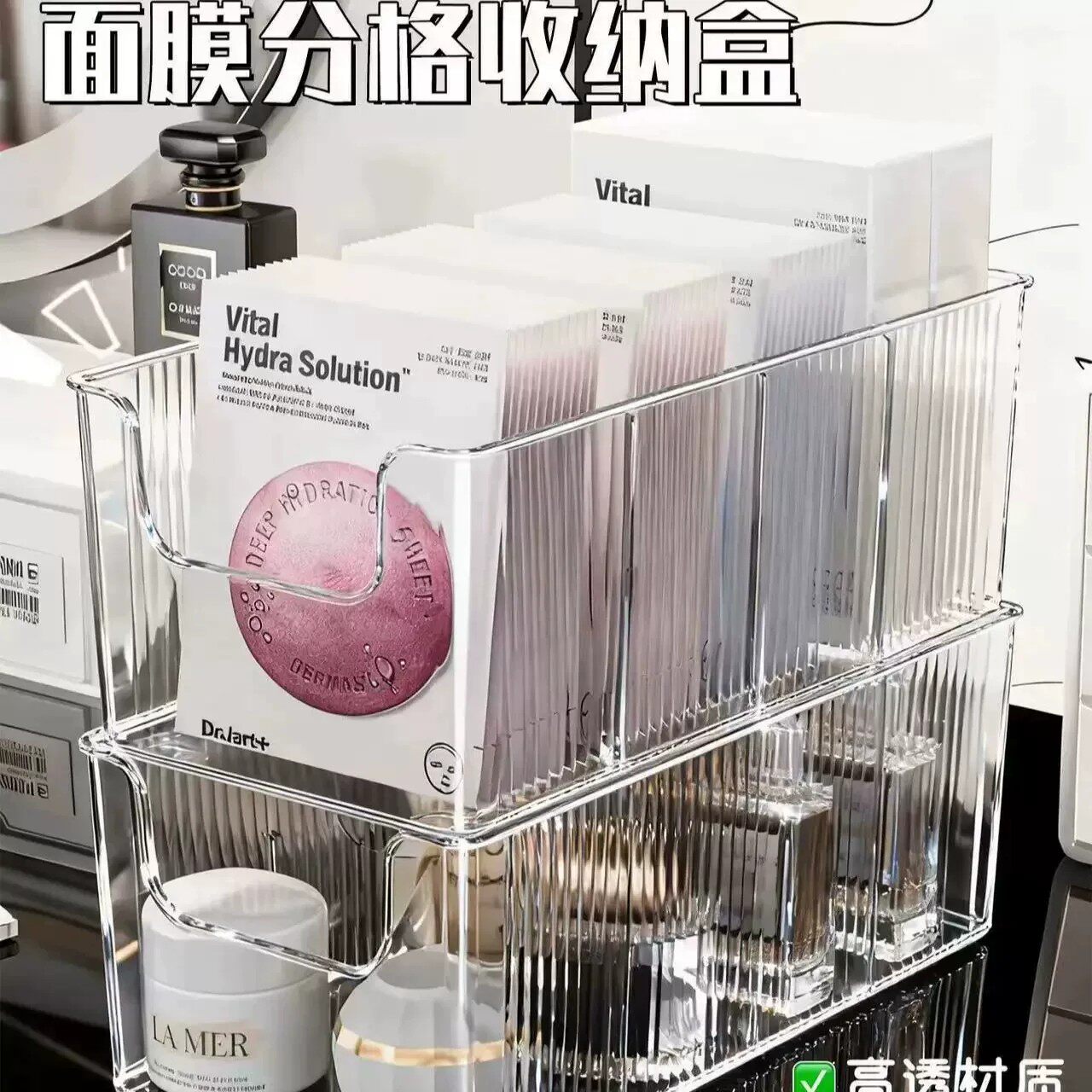 u型面膜收纳盒桌面家用大容量梳妆台置物架化妆品分格整理盒护肤