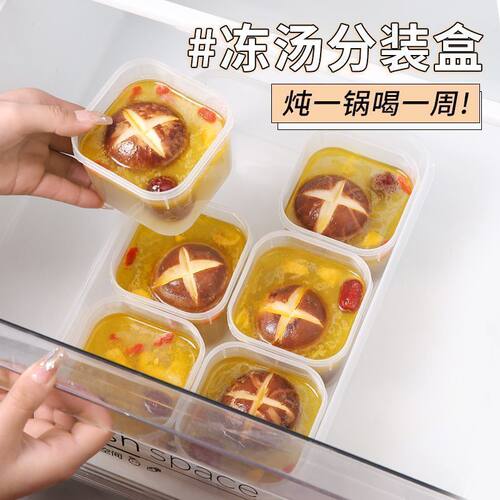 特价】冻汤分装盒高汤骨头汤鸡汤保鲜盒冰箱强密封冷冻专用储存c