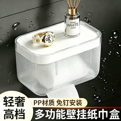 卫生间纸巾盒壁挂免打孔厕所厕纸盒抽纸卷纸盒浴室防水置物架纸盒