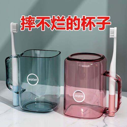 清仓爆款】刷牙杯子高颜值漱口杯牙刷杯干湿分离洗漱网红牙杯手柄