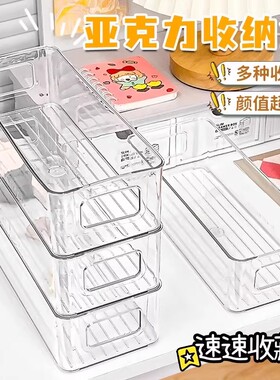 桌面宿舍收纳盒长条窄长型长方形亚克力透明杂物小物件抽屉分隔盒