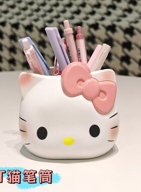 KT猫化妆刷收纳筒摆件创意学生收纳盒桌上宿舍办公高颜值笔筒