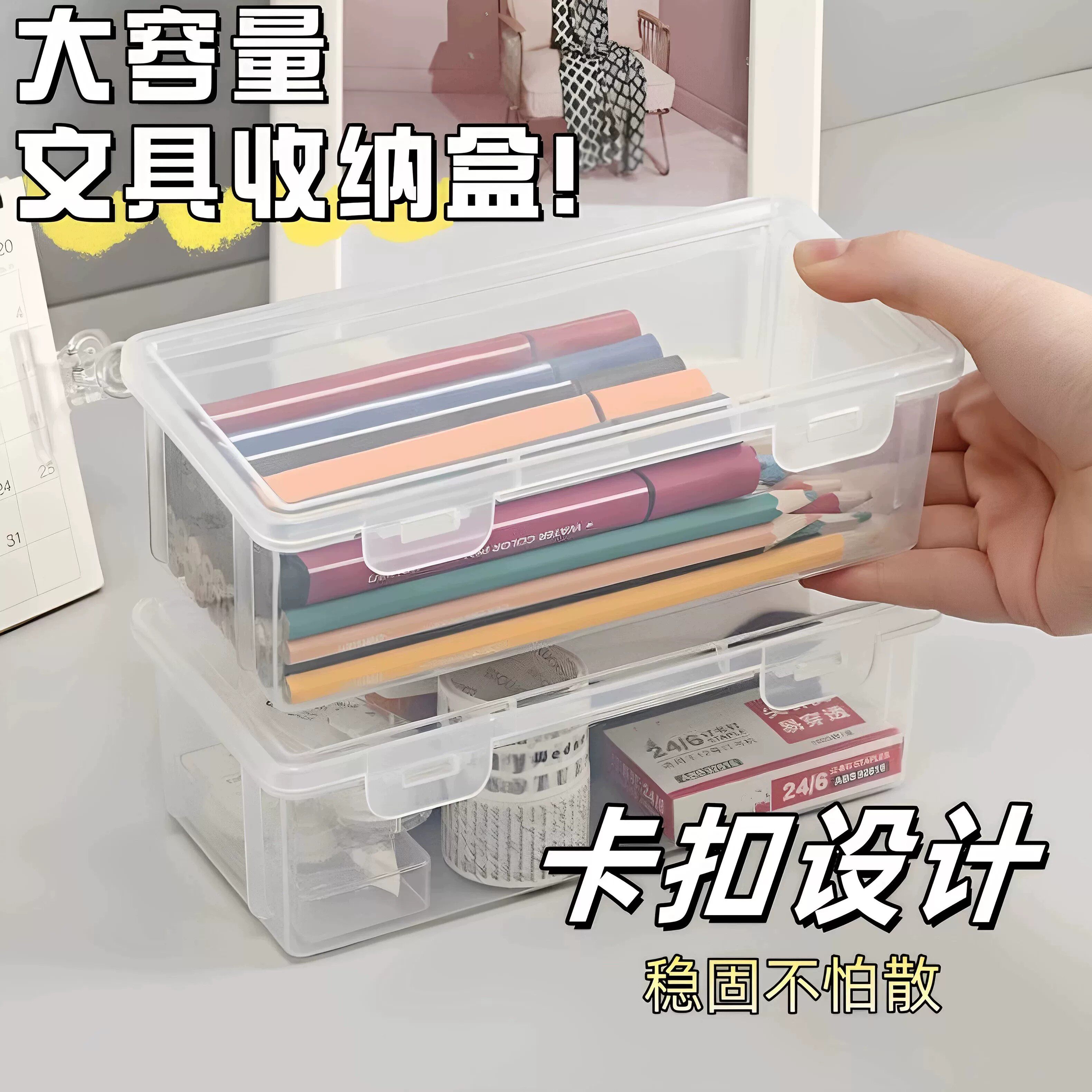 直销价：文具收纳盒大容量透明铅笔盒子笔筒装彩铅蜡笔储物盒笔袋