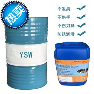 定制 速发数控锈铝 25不发臭1钢乳化油磨削O液加工比镁合金专用