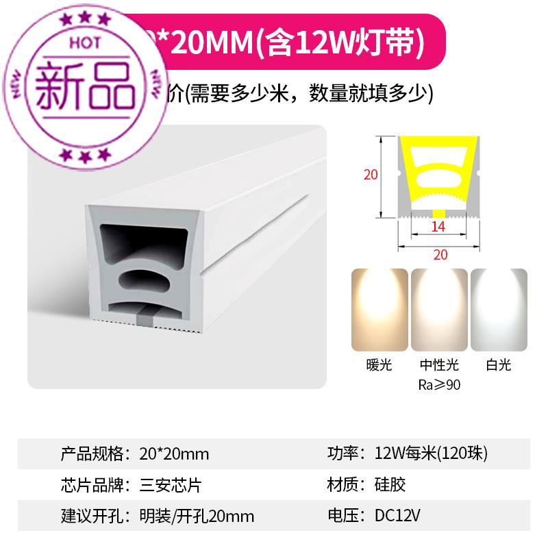 极速新品d硅g胶线条灯防水p户外氛围灯槽嵌入式套管线型可弯曲柔w