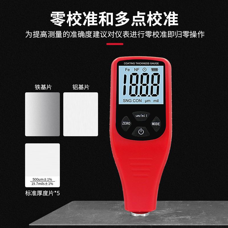 极速。涂层测厚仪铁铝两r用高精度汽车油漆面检测电镀锌层测漆膜