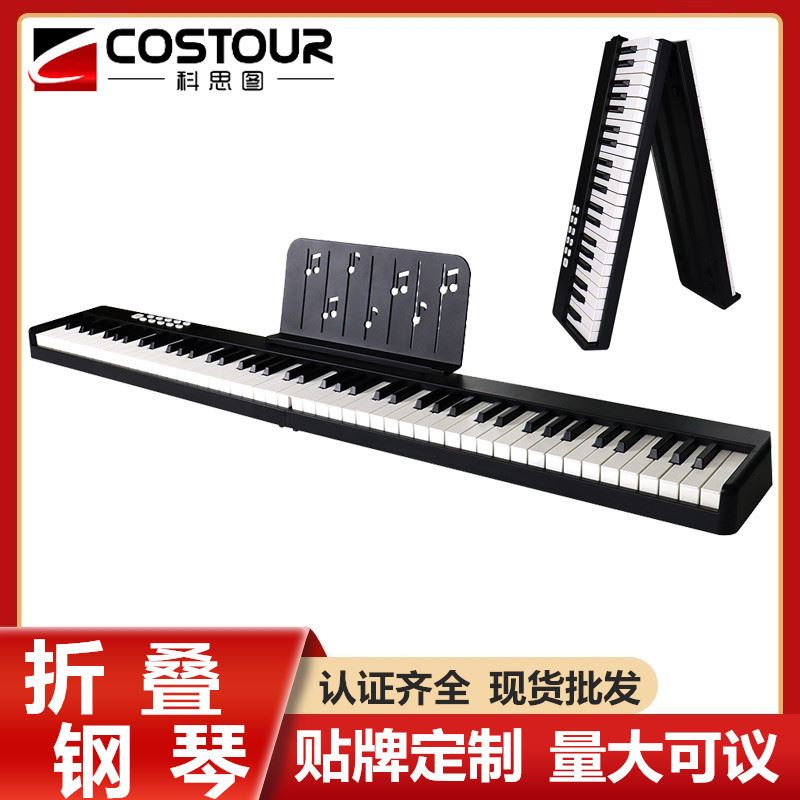极速88键折叠钢琴成人蓝牙教学练习智能K电子钢琴便携式拼接键盘