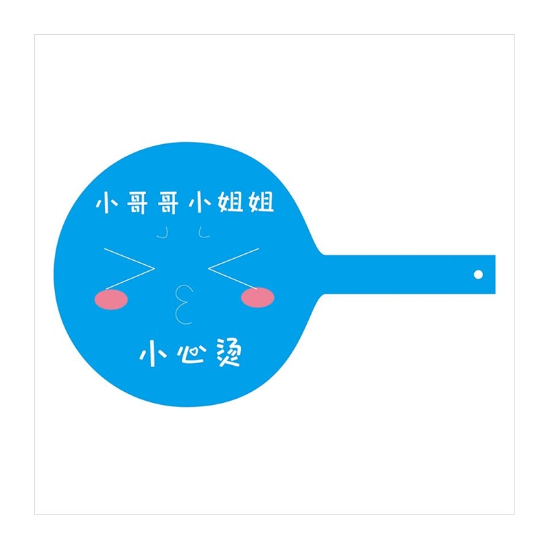 极速火锅店加汤挡水牌子温馨提示压克力防溅出小N心隔板LOGO宣传