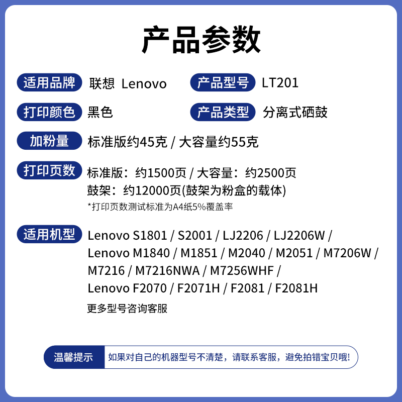 极速适用联想LD201硒鼓LT201粉盒M7206w M7256 SM1801 LJ2205 F20