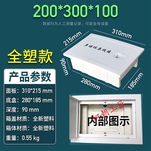 极速多媒体集线箱光纤入户信息箱C住宅配线大小号布线箱家用暗装