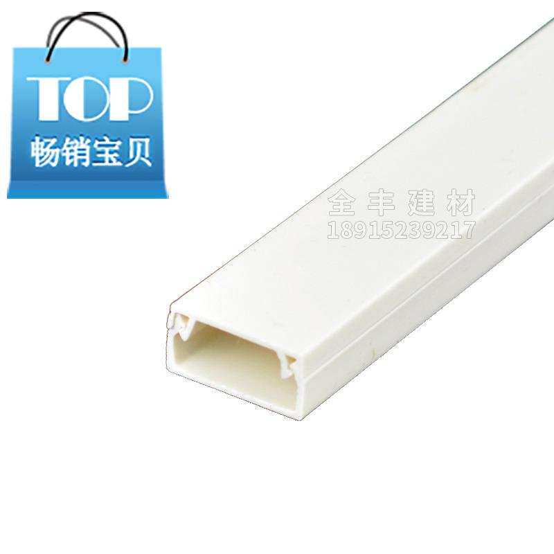 极速平面f阻燃电缆pvc线槽20*1D0带胶明装方形走线槽明线布线槽穿