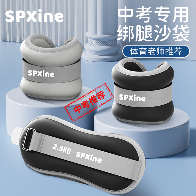 极速中考跑d步沙袋绑腿初中学生腿部负重手环隐形脚环舞蹈沙包儿