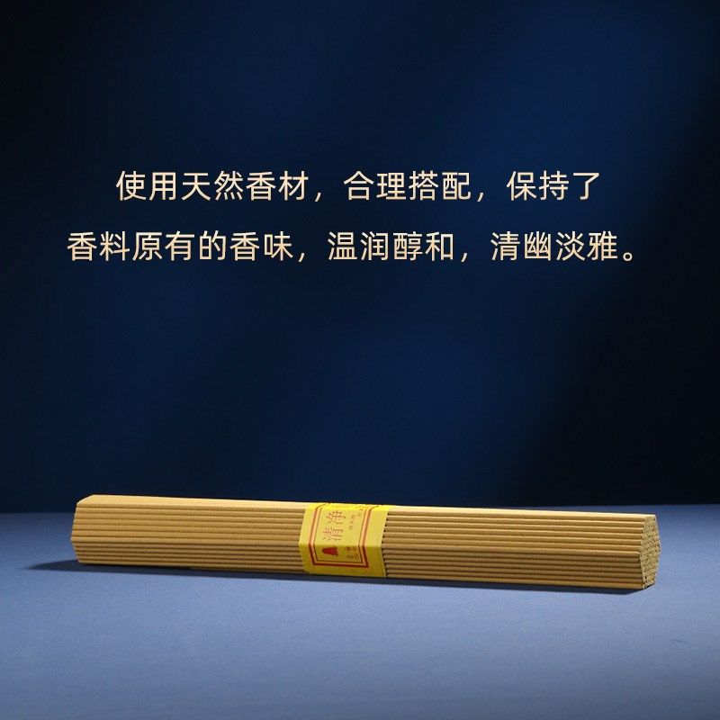 极速清净供佛檀香家m用室内家居日用供佛香卧香线香顿珠香熏香供