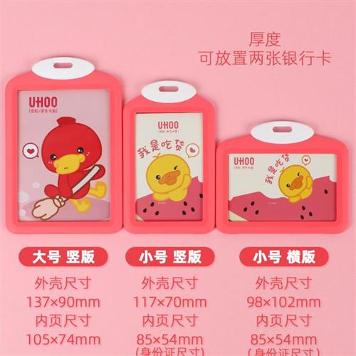 极速孩子上幼儿园用品儿童接送卡C公车卡套脖挂绳小学生饭卡校园