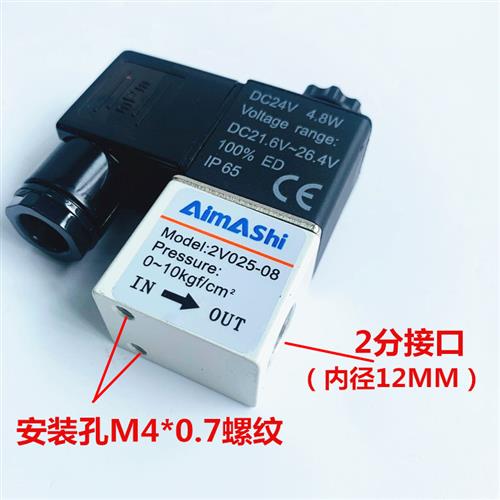 极速一进一出d电磁阀2V025-08 2分控制阀气阀DC24V AC220v空压机