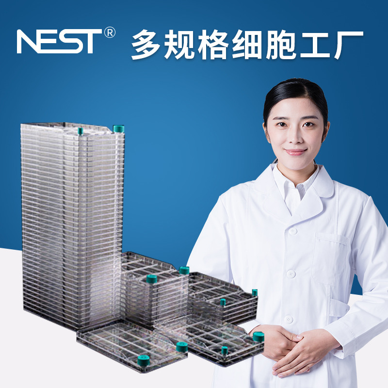 极速耐思工厂/多层培养器配x件 密封盖透气盖 过滤器 灌液漏斗