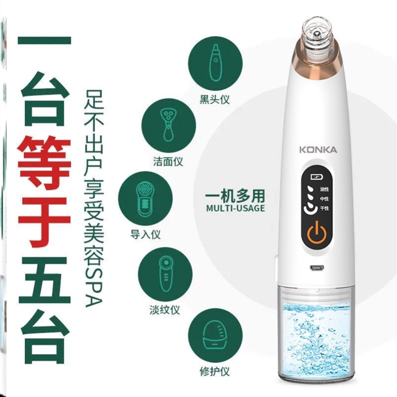 极速毛孔净化器吸出黑白头小x气泡吸黑头神器洁面仪去黑头粉刺脸