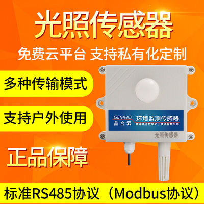 极速适用于光照强度感测器检测仪C照度计照度仪农业大棚光学仪器