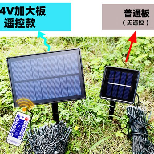 极速太阳能户外小彩灯闪灯灯串满天星挂灯过年耶诞节W日装饰灯防