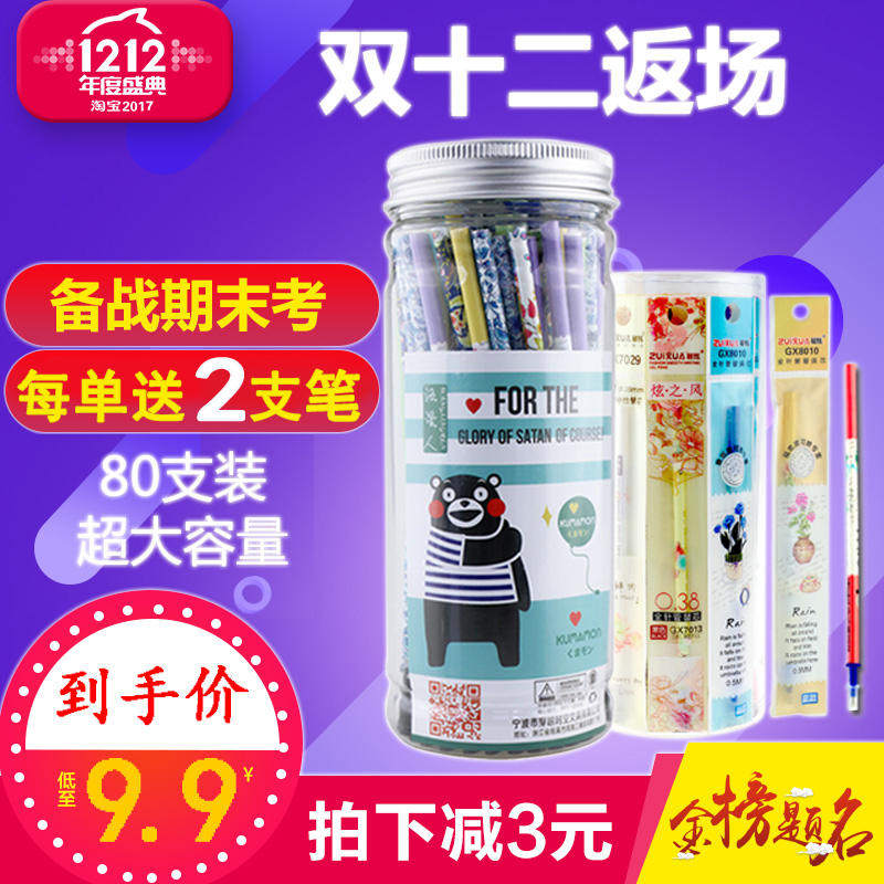 极速见描述2017学生用水笔中性笔芯G黑色针管038mm针管型替芯