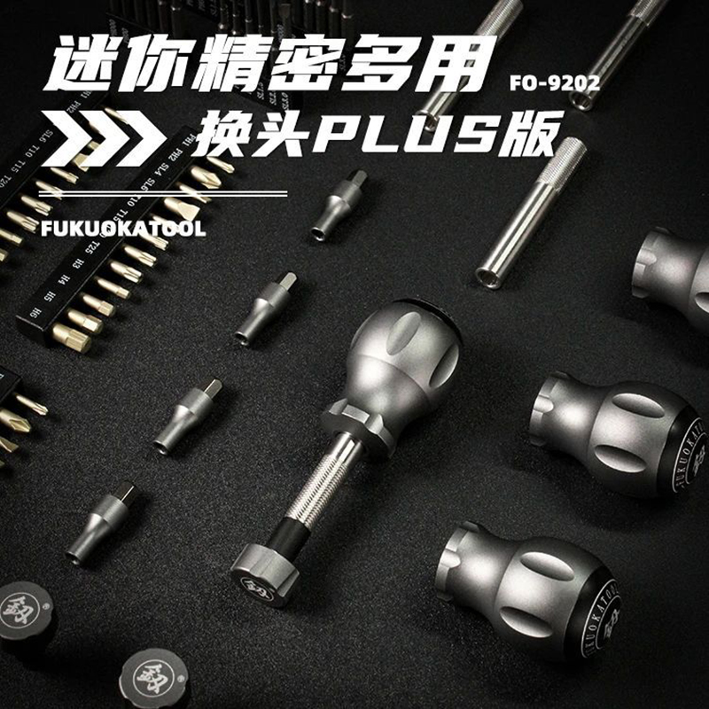 极速福冈螺丝刀组套迷你精密螺丝批套装电脑N拆机维修改锥工具大