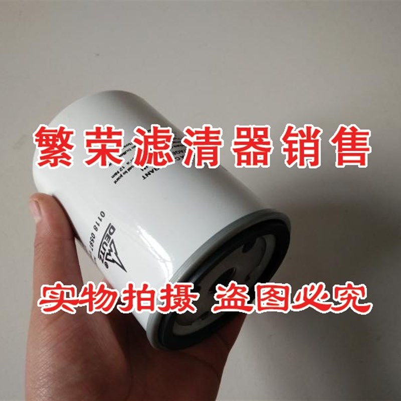 极速适用于道依茨DEUTZ发电机x组配件林德叉车 道依茨柴油滤芯011