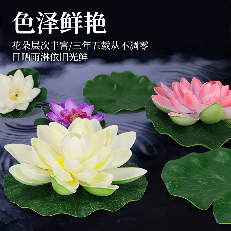 极速鱼缸造景仿真荷花创意莲花装饰品小型圆缸漂S浮池生态景观荷