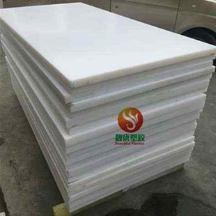 速发厂促PP板聚丙烯板pp塑料加工车箱垫厨房垫板家用塑料10203050