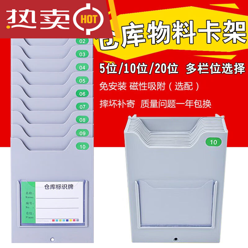 极速仓库物资卡槽物料卡架物w料管制卡架仓库物料卡架库存卡插卡