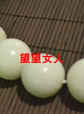 极速天然白色玉石大号佛珠C19颗手持念珠岫玉手串